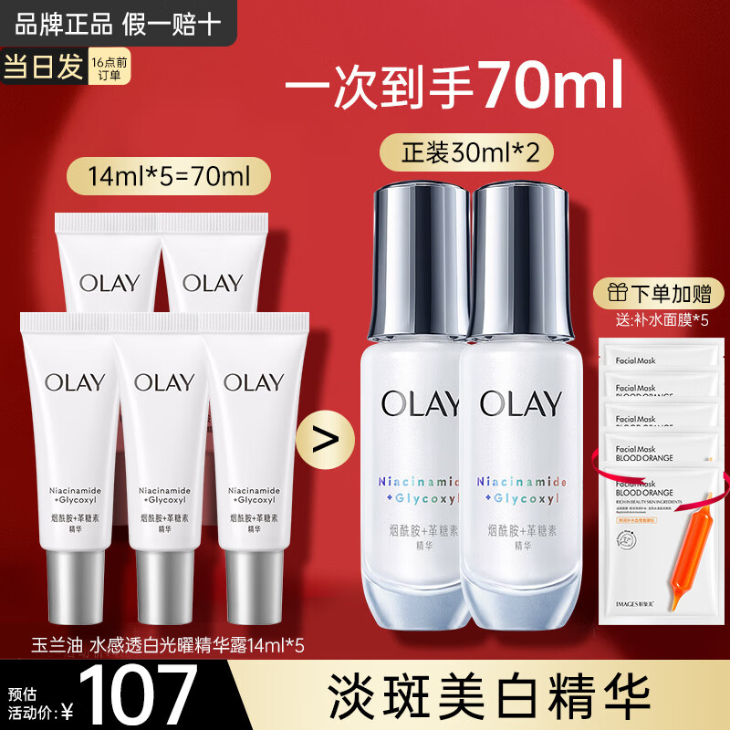 ���ڲ����������ͣ�OLAY������С��ƿ���������ǵ��߹�о���Һ���²�ˮ��ʪ�沿��������¶ ���������׾�����70ml