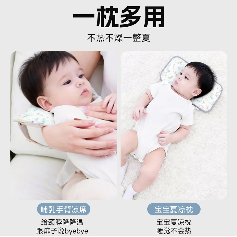 锦衣香舍抱娃手臂垫婴儿夏季凉垫手臂枕抱宝宝透气不黏腻婴儿喂奶凉席枕 青趣 【赠凉感片】凉而不冰