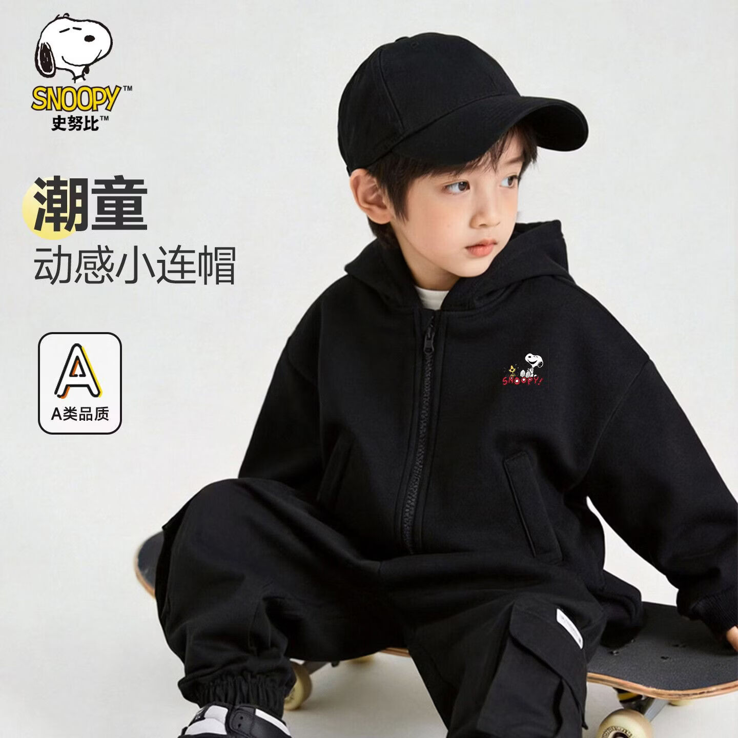 史努比(SNOOPY)爆款开衫卫衣外套新款春秋秋季拉链儿童连帽休闲上衣春秋装 花灰睡觉努比单件装 110