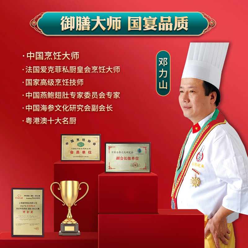 龙味福正宗佛跳墙大盆菜金汤加热即食海参鲍鱼预制菜半成品节日送礼高端 【特惠组合款】1680g+1250g共18参18鲍8虾仁