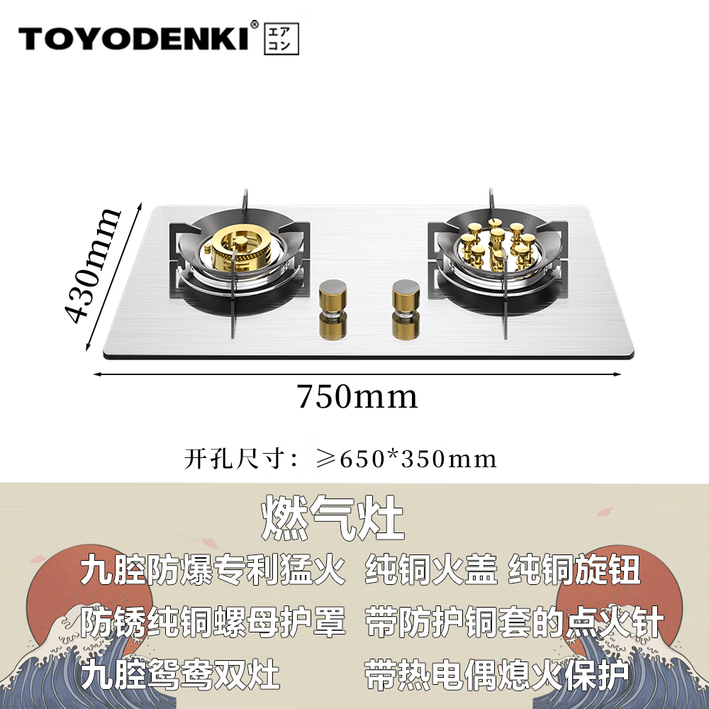 TOYODENKI家用5.2kw九腔燃气灶嵌入式天然气灶厨房煤气灶一级能效台嵌两用不锈钢 5.2KW 加厚全不锈钢【九腔鸳鸯】 液化气