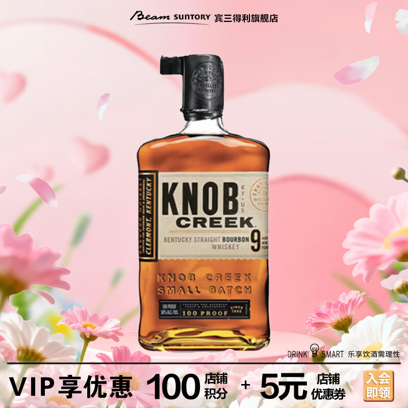 三得利（Suntory）诺布溪9年 调和型750ml50°波本美国肯塔基州 威士忌洋酒