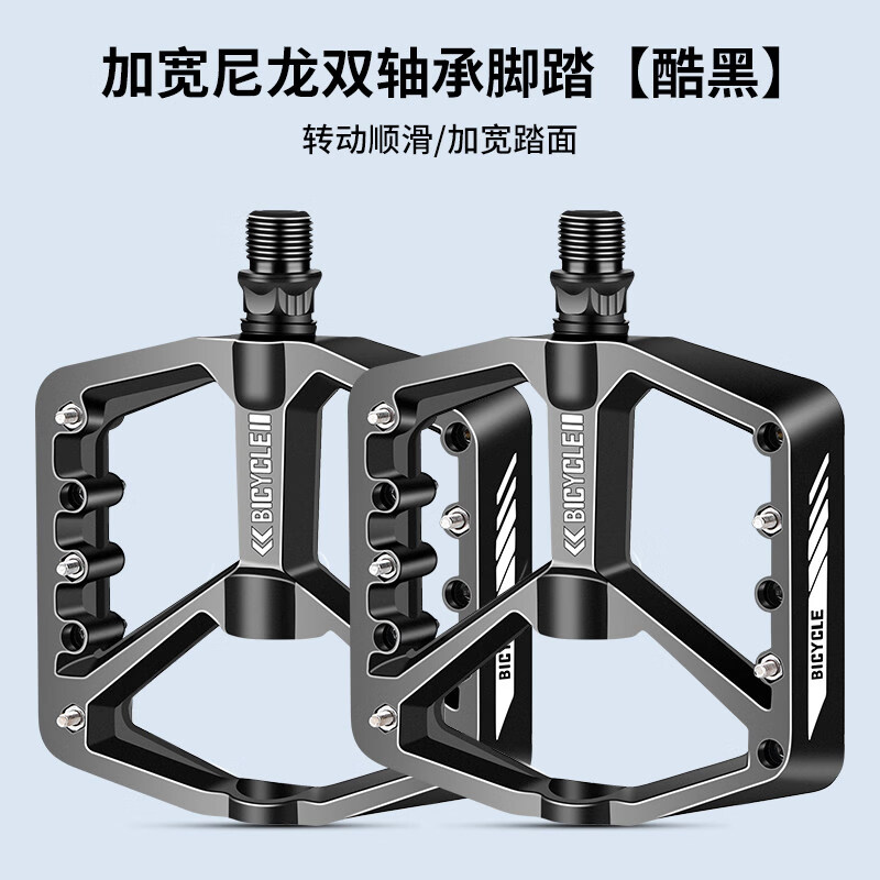TOOKTRO培林轴承山地车脚蹬子自行车脚踏板通用尼龙儿童单车公路配件大全 加宽尼龙双轴承脚踏酷黑