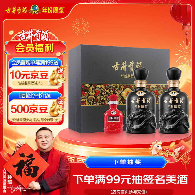 古井贡酒 年份原浆 古8 50度500ml*2瓶 浓香型白酒 礼盒装