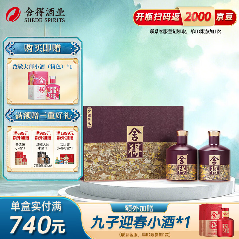 shede/��� ���� 52�� Ũ���� 538ml 2ƿ