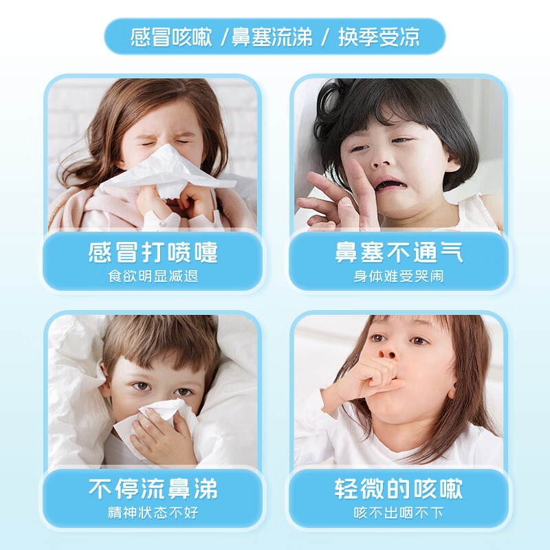 葵花小儿感冒贴宝宝流鼻涕鼻塞感冒咳嗽肚脐贴打喷嚏通气婴童风寒风热 1盒