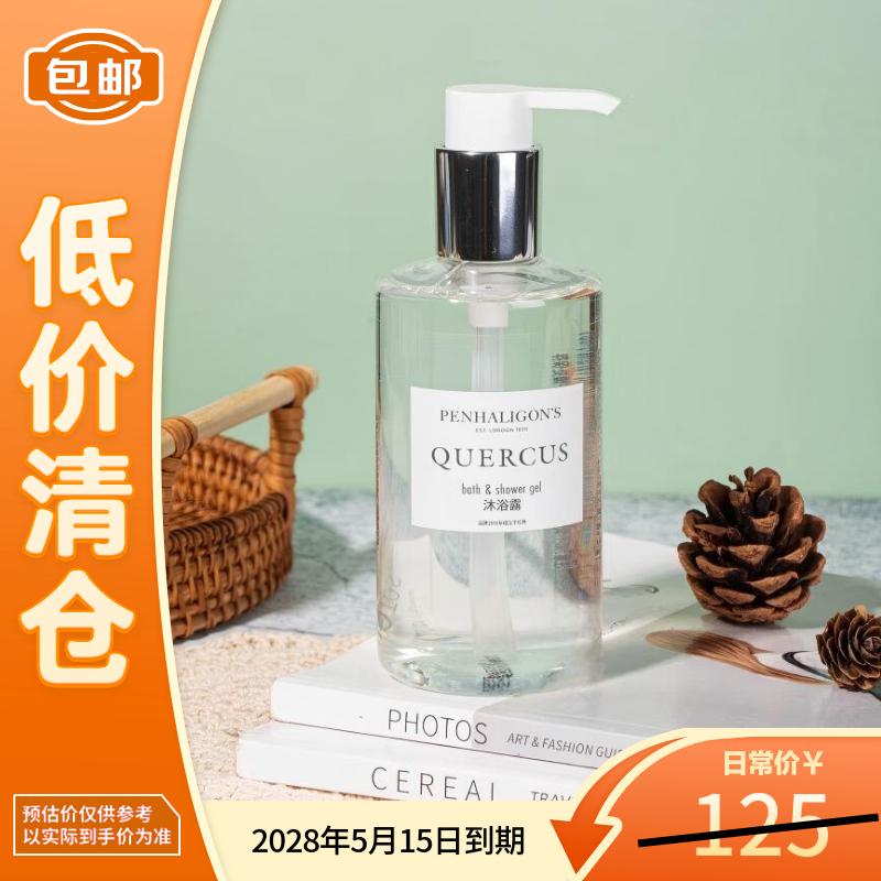 �˺�������Penhaligon��s���˺���������ϵ�оƵ��300ml ��ԡ¶ 51.9Ԫ