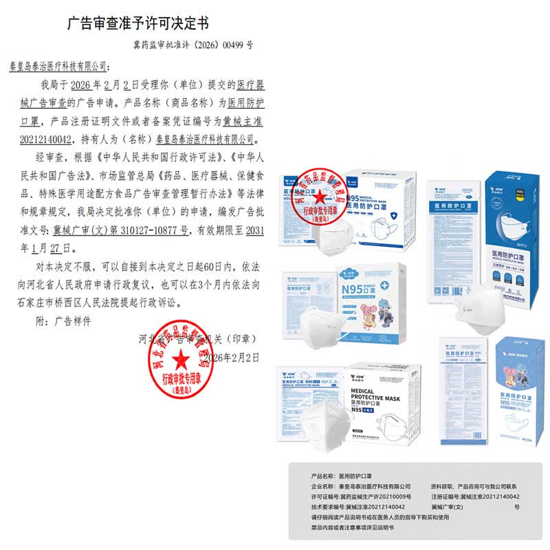 泰治医疗N95医用防护口罩5层灭菌级独立包装双熔喷防病毒流感防尘防晒口罩 5层【医用独立包装】家庭必备40只