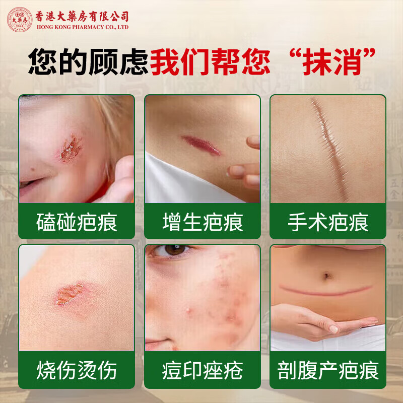 香港大药房疤痕膏旧疤伤疤淡印凹凸增生痘坑软膏痘印痘坑 1瓶 买2送1