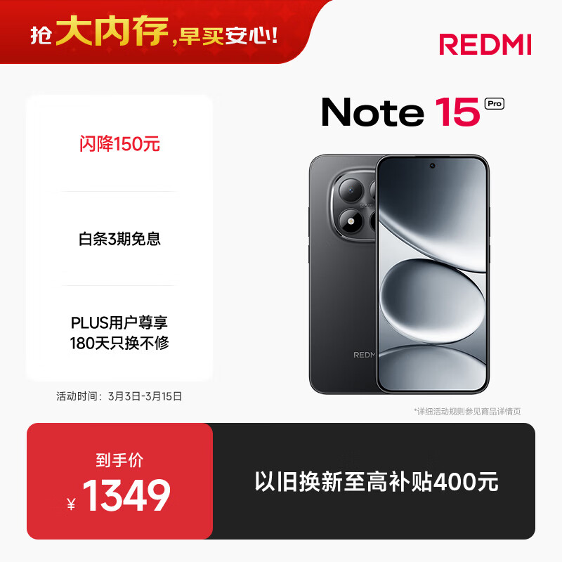 小米（MI）REDMI Note15 Pro 天玑7400-Ultra 7000mAh 龙晶玻璃十倍抗摔 IP68 8+256 子夜黑 红米 5G手机