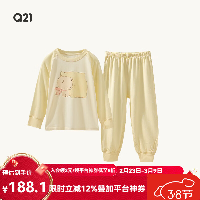 Q21【直播专享】儿童家居服套装男女童透气排汗天丝棉儿童睡衣5A内衣 困困小咪 120 cm