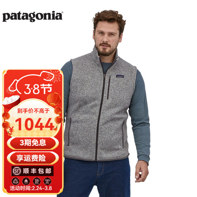 巴塔哥尼亚（Patagonia）男士保暖抓绒衣上衣立领抓绒马甲开衫 Better Sweater 25882  STH  针织面料摩擦易起球 S 170/175(CM) 60/69(KG)