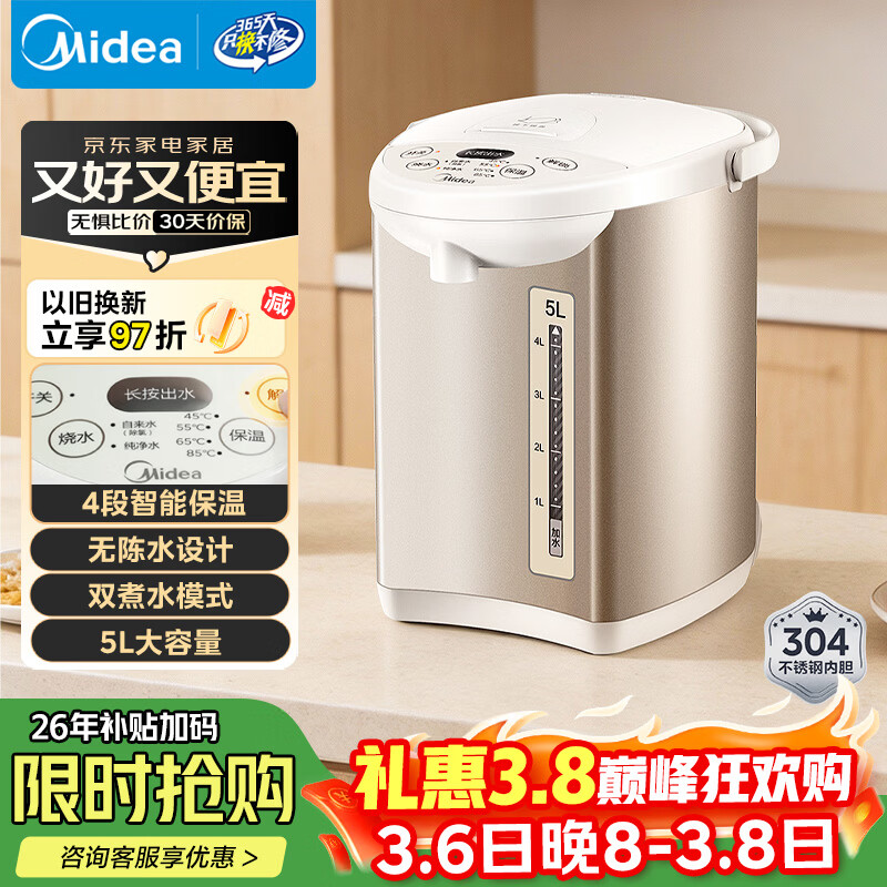 美的（Midea）电热水瓶电热水壶全自动断电保温控温恒温食品级304不锈钢5L大容量家用泡茶母婴冲奶神器Colour201