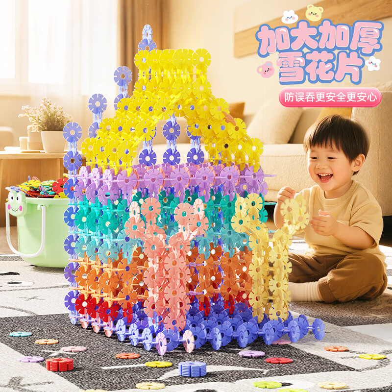 乐凑（L）雪花片中大号加厚立体拼插积木幼儿园DIY玩具宝宝新年礼物3-6岁 【束口袋装】中号400片