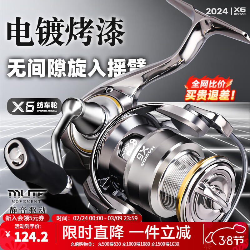 哈斯达新款X6纺车轮金属远投斜口浅线杯路亚轮矶钓海钓轮微物路亚鱼线轮 1500S浅线杯纺车轮