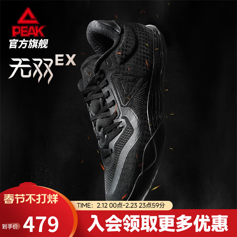 匹克态极无双EX篮球鞋男女鞋冬季新款实战球鞋低帮灵活贴地运动鞋子 全黑-【黑武士】 42