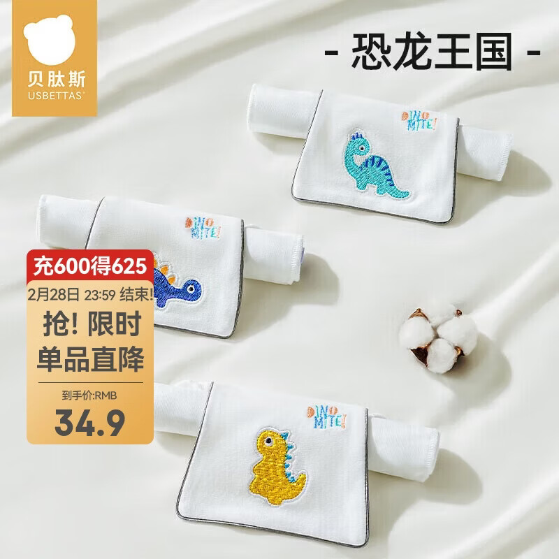 贝肽斯隔汗巾儿童3-6岁吸汗巾一片式刺绣排汗导湿幼儿园垫背巾3条装M码