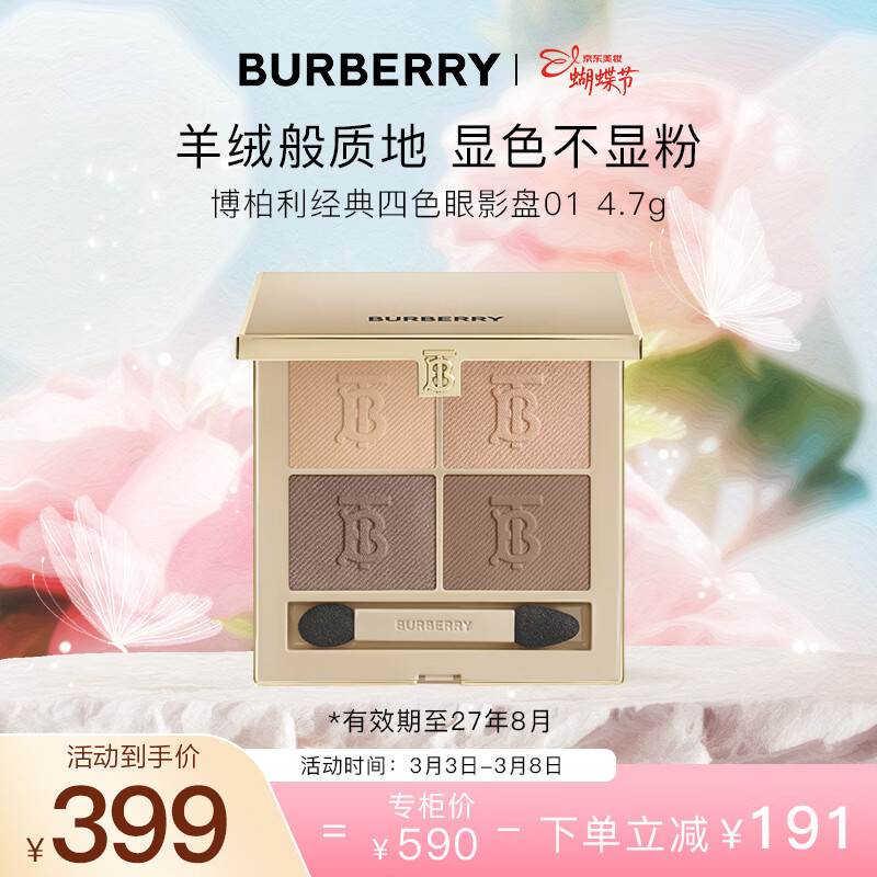 ��������BURBERRY��������ɫ��Ӱ��#01��������4.7g  Ů���������Ů������