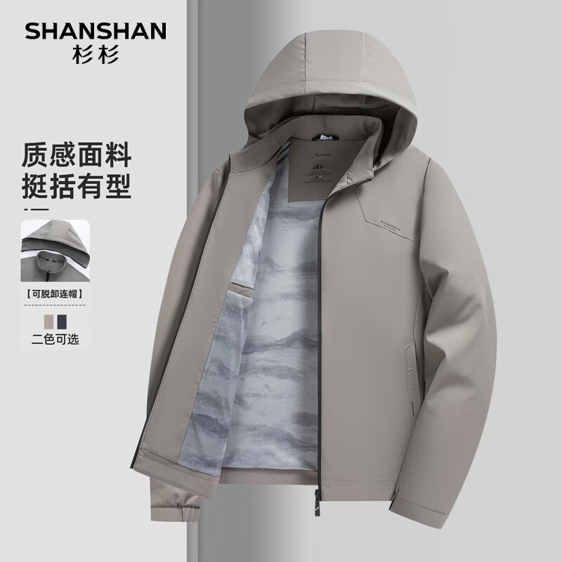 SHANSHAN杉杉男士夹克可脱卸帽上衣2026年春季新款百搭时尚外套男简约衣服 灰色 3XL /190