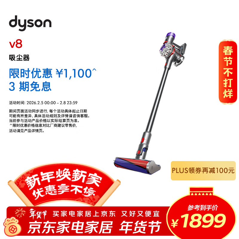 戴森（DYSON）V8无绳吸尘器【升级款】手持无线吸尘器 除螨 宠物 家庭适用