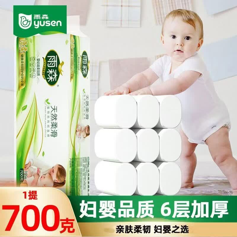 雨森妇婴可湿卷纸58g*48卷 24.99元 - 86线报