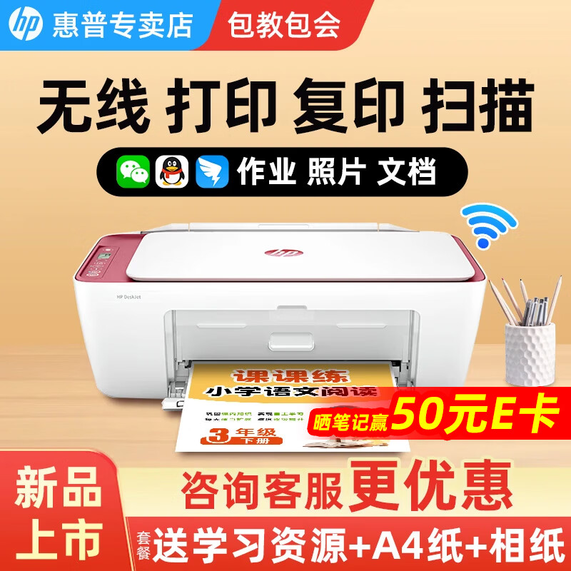 ���� 2829/2332��ɫ���ߴ�ӡ��ѧ�����ð칫��ī��ӡ��ӡɨ��๦��һ��� ΢�Ŵ�ӡ С����ƬA4ֽ 2829�������С��ֻ�������������+��ӡ��ӡɨ�� �ٷ����䣨����ī�в��ɼ�ī���ײͿɼ�ī�� 458.9Ԫ