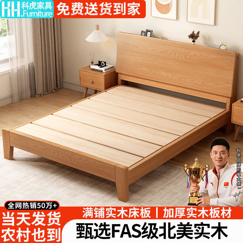 科虎实木床双人床1.8x2米主卧大床家用1.5x2米 原木色橡木床+床头柜*1【松木排骨架】 180*200cm