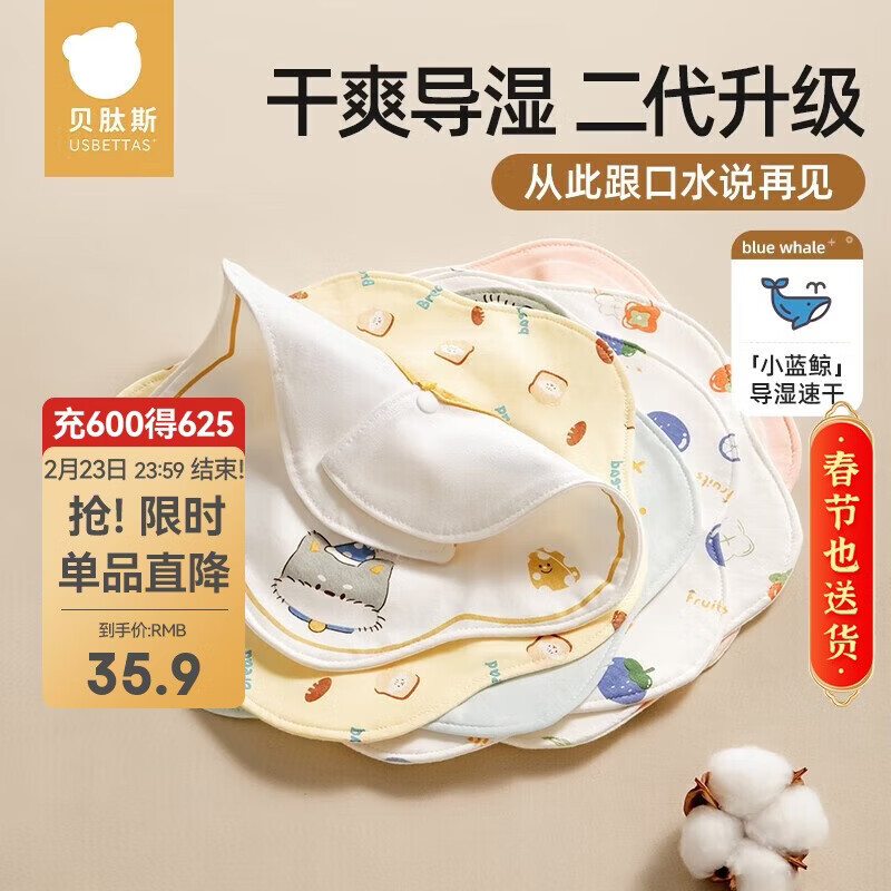 贝肽斯婴儿口水巾宝宝围嘴导湿速干纯棉a类儿童防水围兜山竹3条 28*26cm