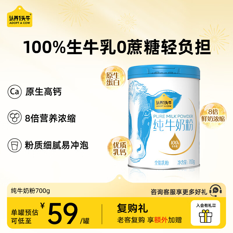 ����һͷţ�������ţ�̷� 100%��ţ�� ԭ���߸Ƹߵ��� �����ͳ���  700g 39Ԫ