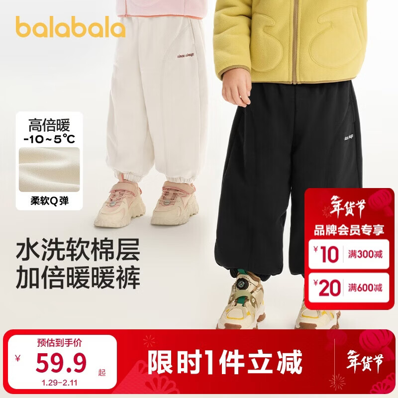 巴拉巴拉童装儿童长裤男童女童宝宝束脚裤子秋冬宽松百搭休闲裤