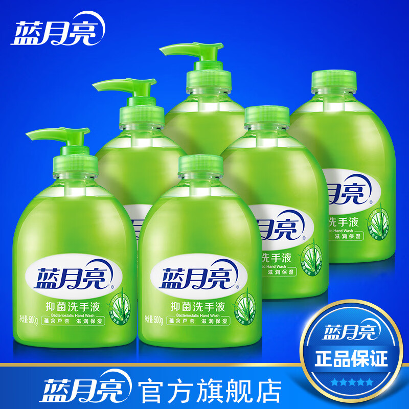 蓝月亮洗手液泡沫丰富抑菌99.9%护手家用500g 500g 4瓶