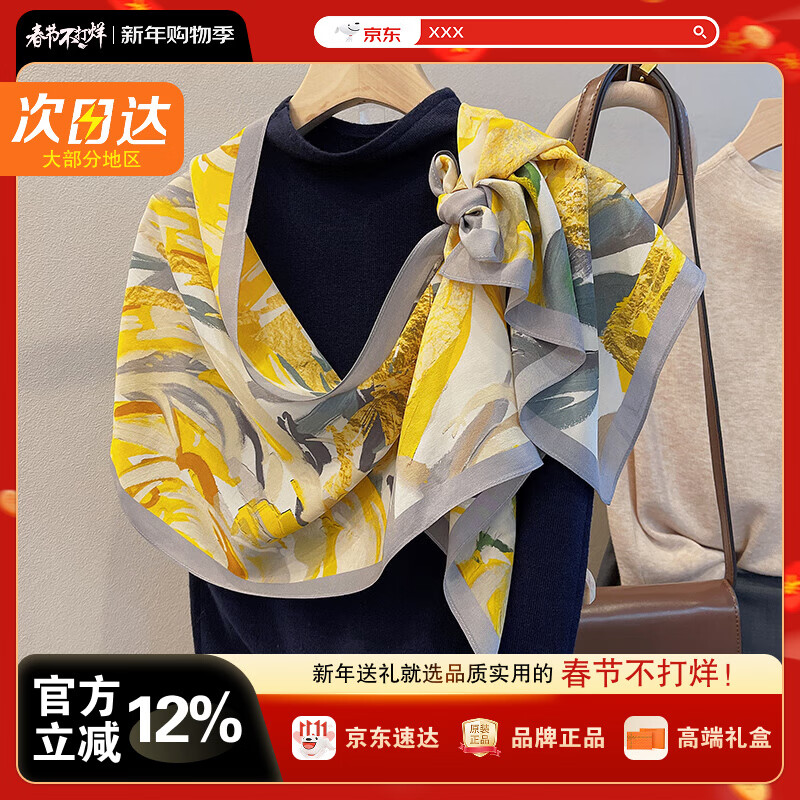 BGUG春夏新款双绉丝巾女真丝长巾百搭薄款桑蚕丝围巾时尚领巾防晒披肩 绽放 京东折扣/优惠券