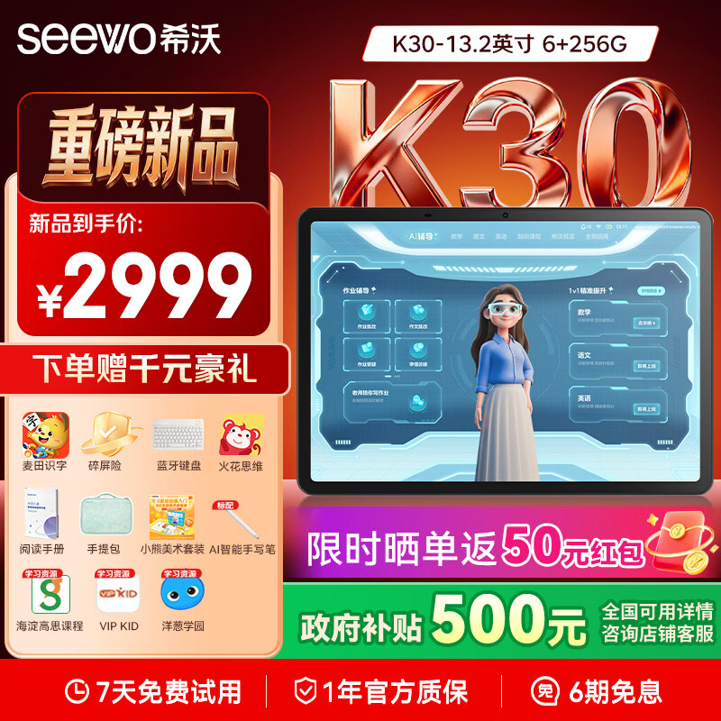 ϣ�֡��ذ���Ʒ��K30ѧϰ��ѧϰƽ����� ��ͯ����ѧϰƽ�� AIѧϰ���̲�ͬ����ͯ������̻�2026��Ʒ ��ɫ 6+256G 2931.51Ԫ