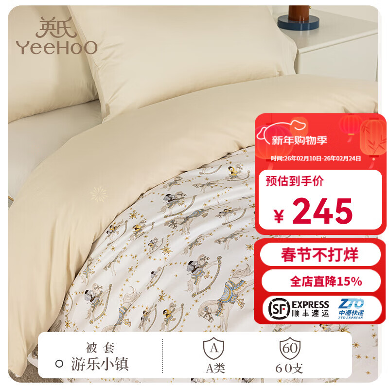 英氏兒童純棉被套貢緞100%棉嬰幼兒透氣不悶A類新疆棉被罩 游樂小鎮(zhèn) 200*230cm