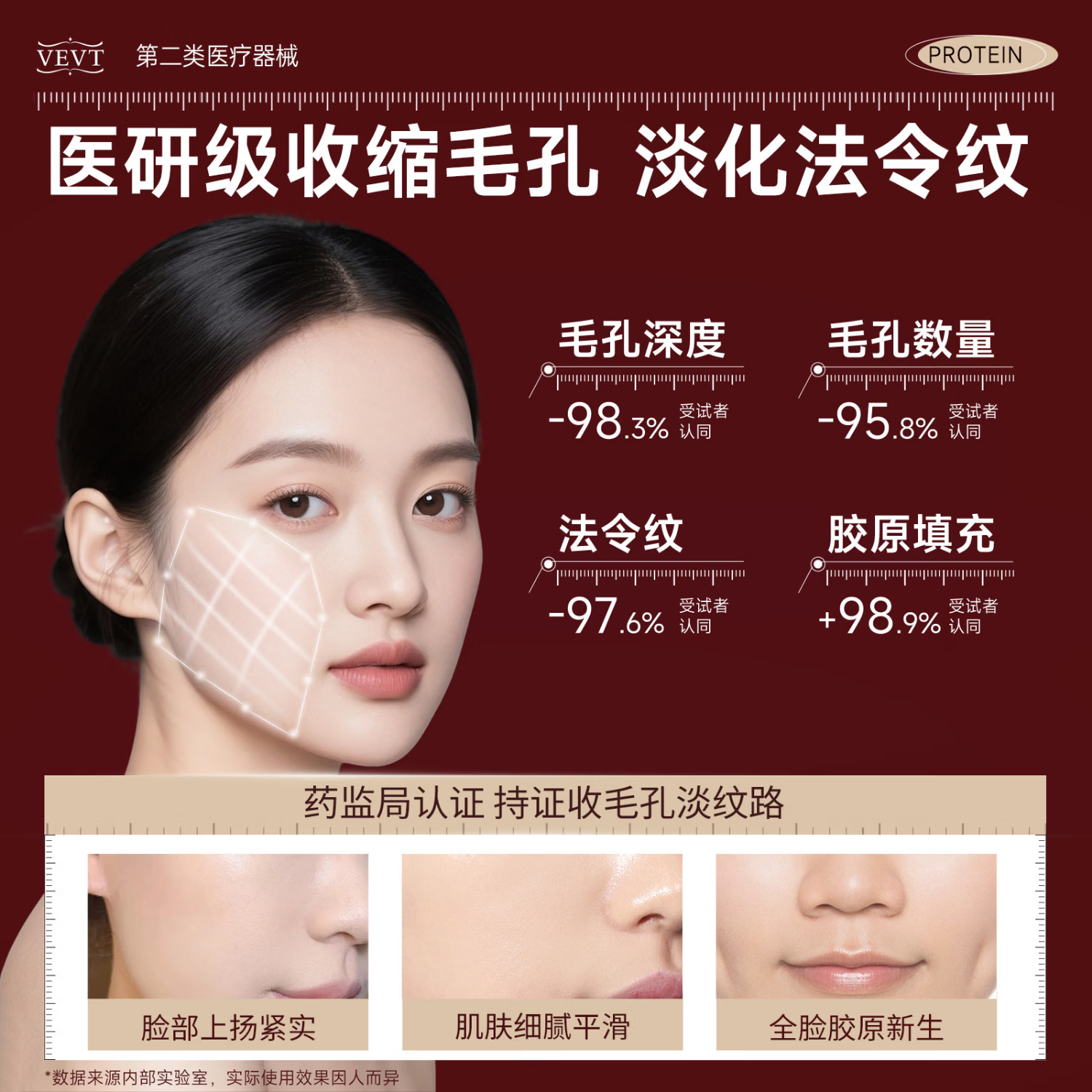 VEVT蛋白液精华vev蛋白护理液vvet胶原蛋白液淡法令纹路收缩毛孔官方 两只蜕变装