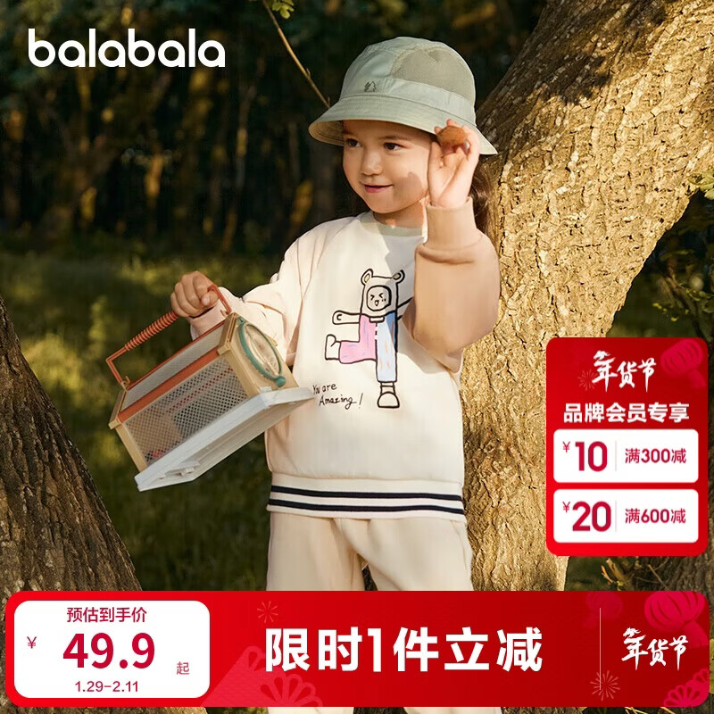 巴拉巴拉童装男童卫衣女童春秋装2024宝宝圆领上衣舒适休闲潮208324121209