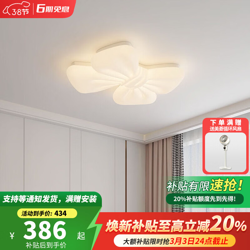 卡伯森卧室吸顶灯全光谱护眼防蓝光书房灯设计师款创意蝴蝶结儿童房间灯 直径50cm【三色变光】【全光谱】