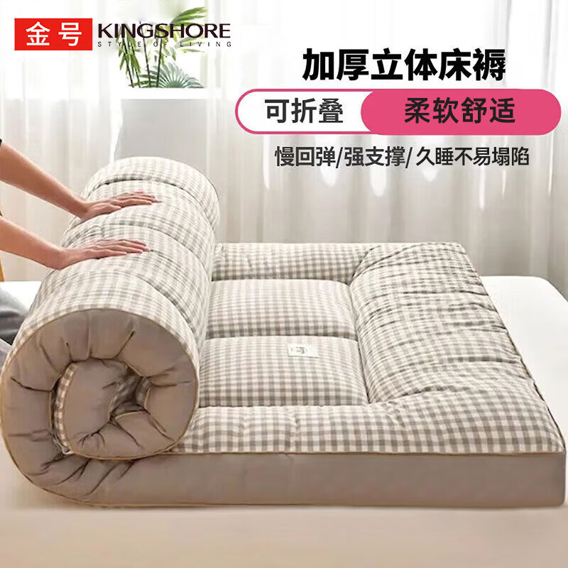 金号（KING SHORE）立体床垫学生宿舍褥子垫榻榻米加厚床褥垫子可折叠租房软垫  卡其格 90X200cm【立体床垫厚约6cm】