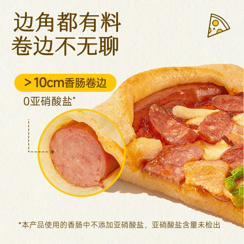 小黄象香肠披萨面点烘焙儿童早餐速食半成品空气炸锅美食 【100g*4袋】香肠比萨