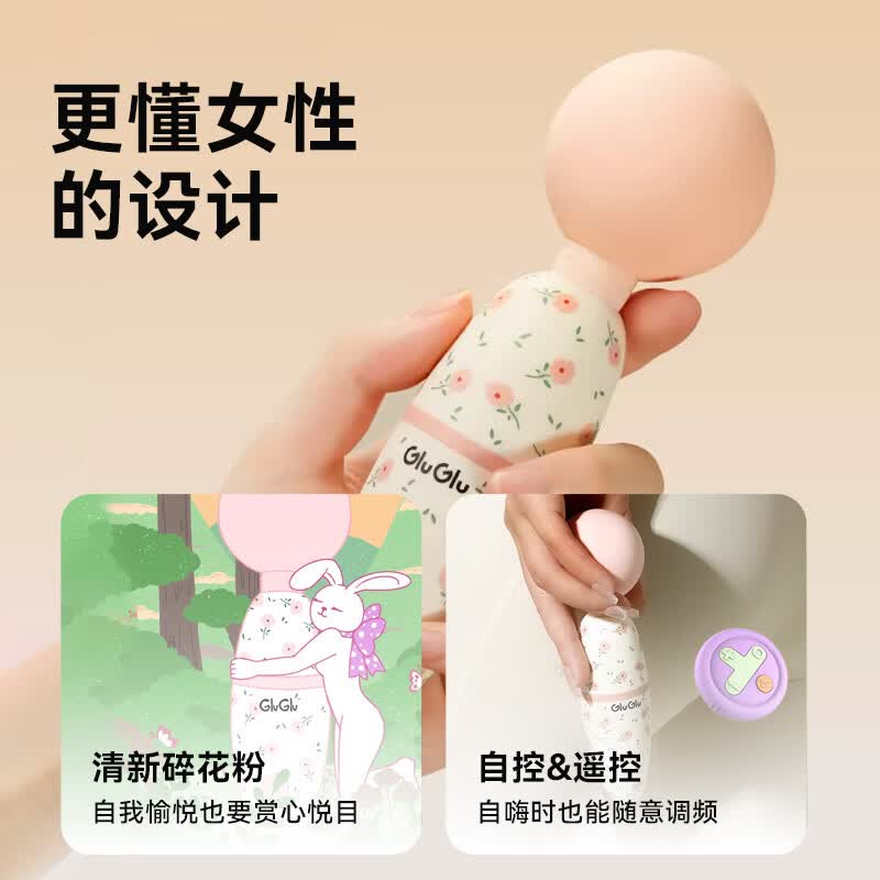 GLUGLU嗨嗨震动棒av按摩棒女性专用成人玩具自慰器女用阴蒂高潮调情趣品 【进阶升级】碎花粉遥控器版+润滑+绑腿带+收纳包