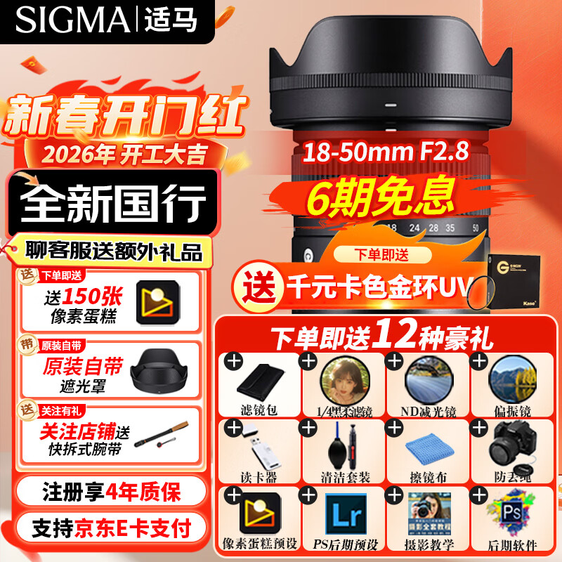 ������SIGMA������18-50mm F2.8 DC DN �뻭��΢���㶨���Ȧ�佹��ͷ ����RF���� �ٷ����䡾������ɫ��UV��