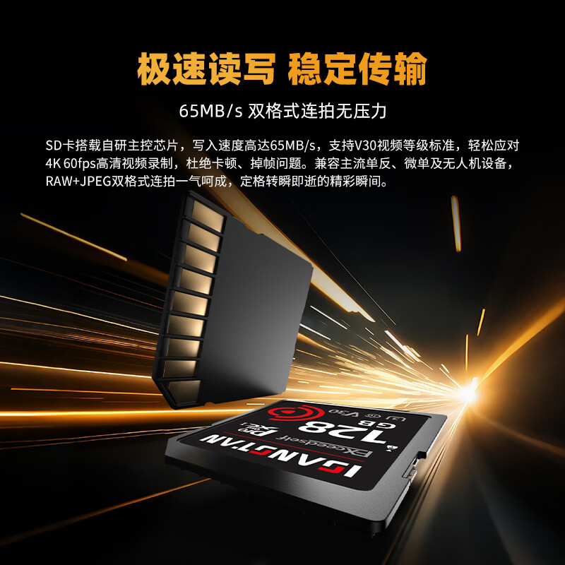 ISANSTAN内存卡相机高速sd卡适用于佳能尼康富士索尼松下等通用微单反dv摄像专用U3相机内存卡 32G【相机高速SD卡】配读卡器