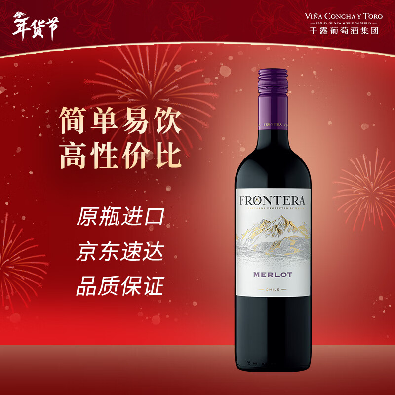 Concha y Toro干露缘峰经典梅洛红葡萄酒半干型750ml单瓶 智利进口红酒