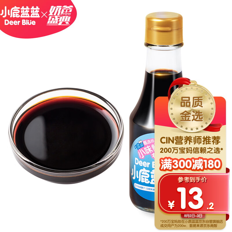 京东母婴玩具 2022-08-03 - 第14张  | 最新购物优惠券