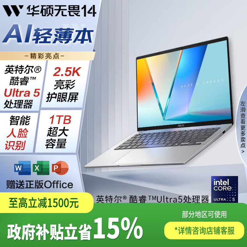 ��˶��ASUS����η14�ʼǱ����� 2024 AIȫ�ܱʼǱ������������Я�칫�ᱡ�����廤��ѧ�����õ��� U5-225H/16G�ڴ�/1T/2.5K��Ļ �ǳ��� 4079Ԫ