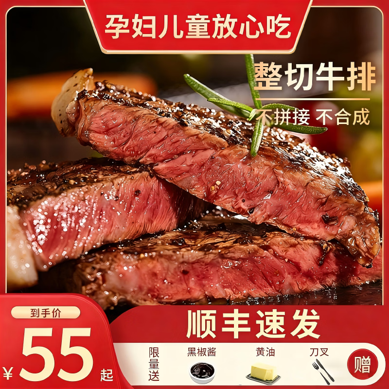 羊秀牛壮整切静腌牛排西冷眼肉菲力儿童原肉整切牛扒肉商用批发正宗清真 菲力牛排100g*5片 送：鸡排+牛排油+刀叉+黑椒