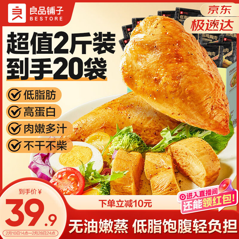 良品铺子鸡胸肉1000g 鸡肉干肉脯健身代餐轻食速食 休闲零食