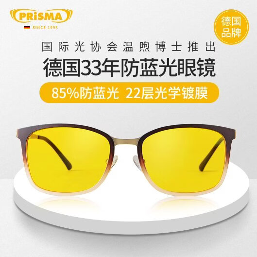 prisma普利索德国品牌高清老花镜防辐射眼镜抗疲劳中老年护目镜老花眼镜 AK923D+100度【85%防蓝光】老花镜