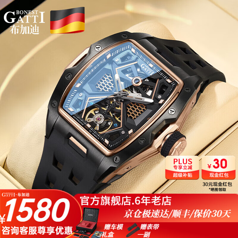 布加迪（BONEST GATTI）手表男士情人节生日新马年礼物送男友德国全自动机械表夜光腕表 5501-A4黑壳玫面【商场同款】