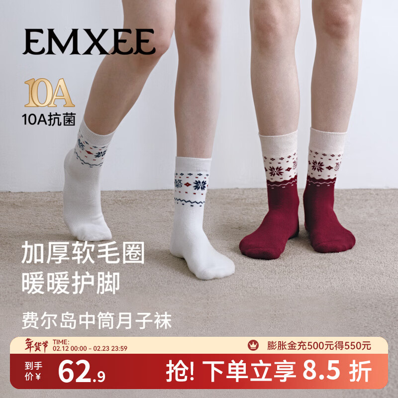嫚熙（EMXEE）【礼遇礼盒】秋冬季费尔岛月子袜孕妇产后加厚保暖坐月子必用品女 熙望红+燕麦白 2双装 均码
